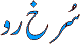 surkhrooheading2